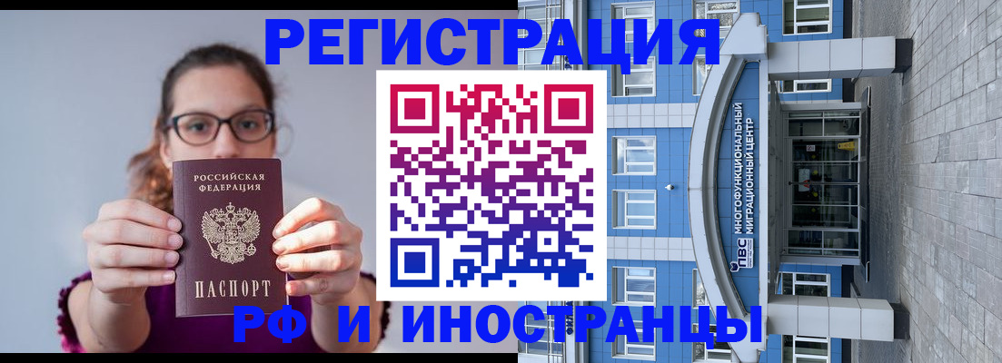 прописка для школы в Черноголовке