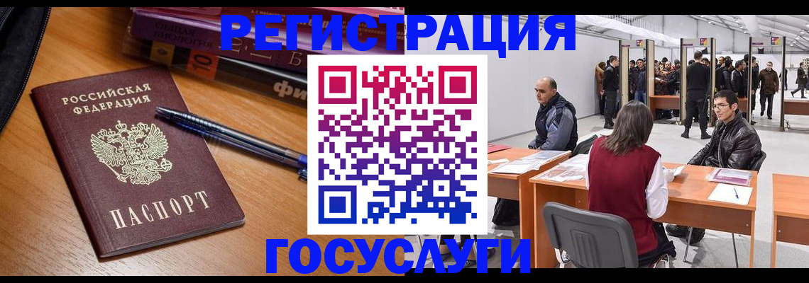 прописка иностранных граждан в Черноголовке