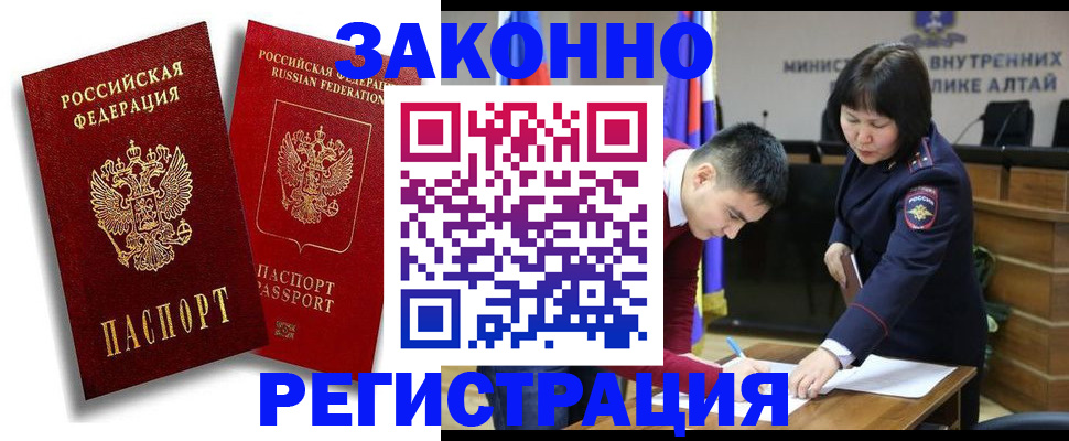 прописка ребенка в Черноголовке