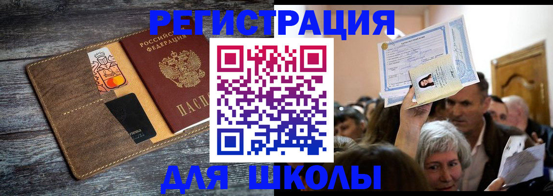временная регистрация адрес в Черноголовке