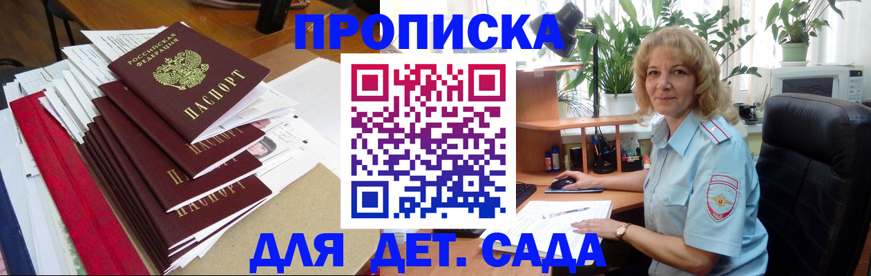 временная регистрация законно в Черноголовке