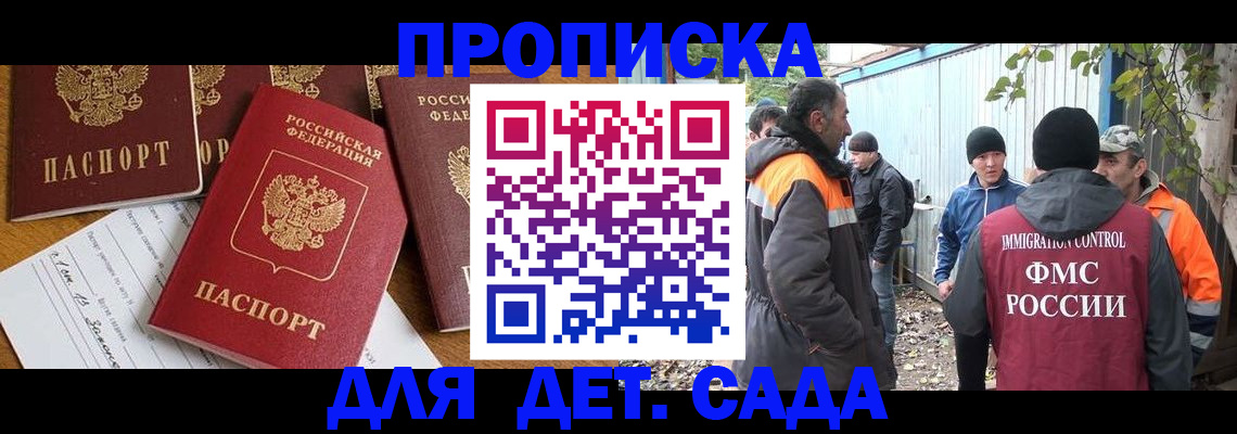 временная регистрация госуслуги в Черноголовке