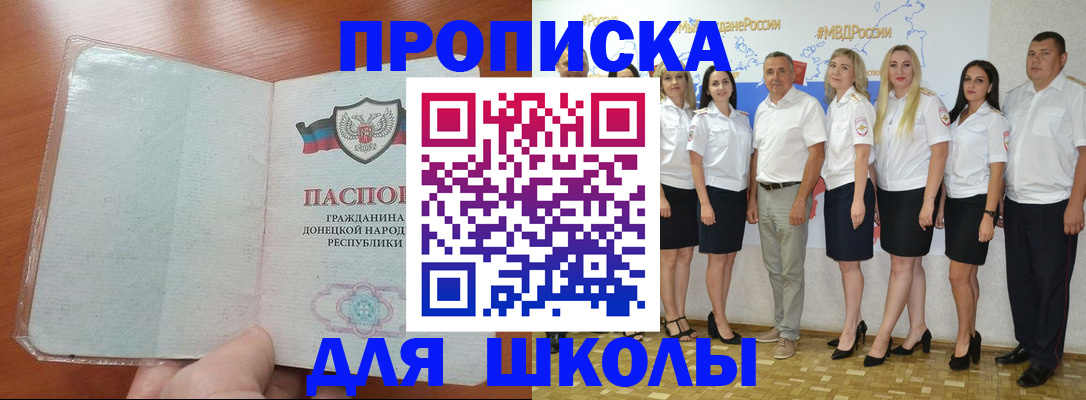 временная регистрация купить в Черноголовке